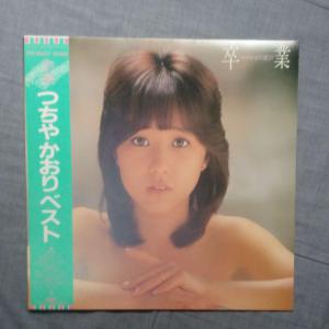 つちやかおり BEST卒業 (白ラベル盤)LPレコード - 邦楽