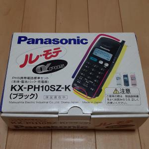 パナソニック PHS 携帯電話 新品未使用 ルモテ 当時物 昭和レトロ 激レア