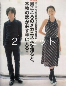 2冊セット】エレファントカシマシ 宮本さん 掲載雑誌セット