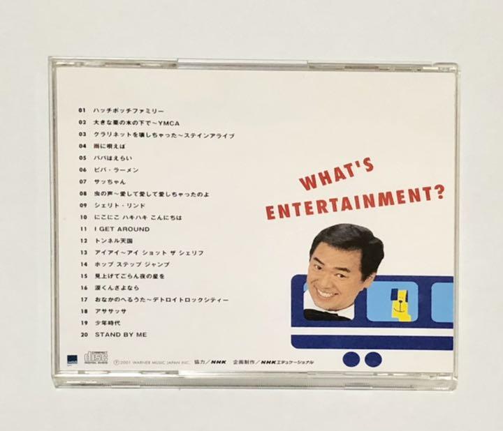 ハッチポッチステーション WHAT'S ENTERTAINMENT CD