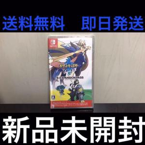新品 ポケットモンスターソード＋エキスパンションパス Switch ソフト