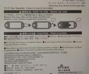 ダイソー ネームキーホルダー ネームタグ モノクロ モノトーン