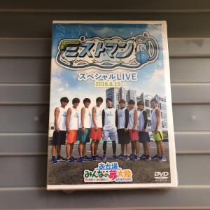 EXIT兼近 ミストマン DVD 新品