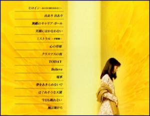 ▽岡村孝子△CD/『HISTOIRE ＜SINGLE COLLECTION 1985-1994＞』/1994年発売/10th Anniversary  Album/全14曲収録 !!