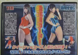 送料無料】女子プロレス BWP01 旗揚げ興行開催記念スペシャルマッチ YUE vs 春川せせら [DVD-R]