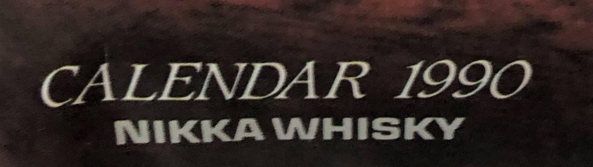 ニッカウイスキー Nikka 246 435 Nf2327 カレンダー 平成2年 猫 馬 95 以上節約 カレンダー