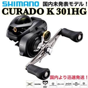 USシマノ限定】CURADO クラド K 301 HG 左 ハイギア 検)アンタレスDCMD