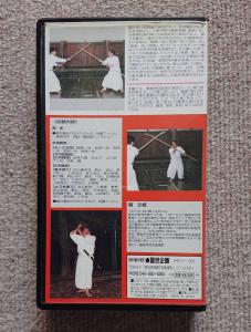 VHS『日本武道の淵源 鹿島神流 薙刀術編』國井善弥 關文威 蓋世企画 武道 武術