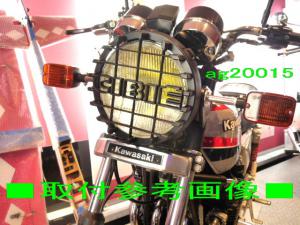 絶版 当時物 CIBIE シビエ ライトカバー 180パイ Z1 Z2 Z400FX MK2 Z900 Z750 GS GT380 GT750 CBX  GSX ゼファー XJ CB XJR マーシャル