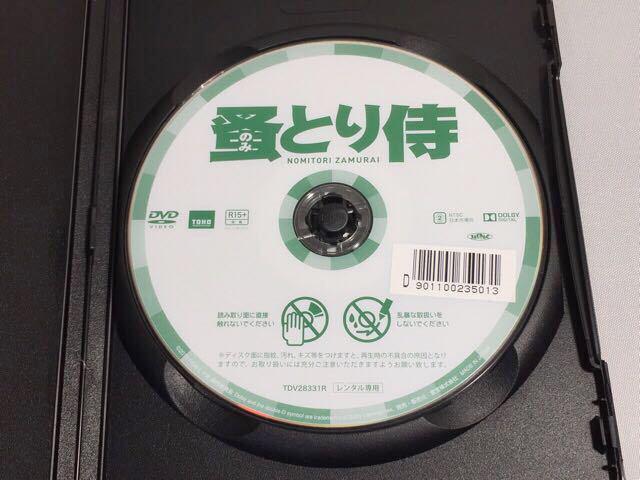 送料無料 Dvd のみとり侍 蚤取り侍 阿部寛 寺島しのぶ 豊川悦司 斎藤工 風間杜夫