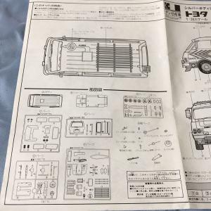 保証商品 グンゼ産業 トヨタ ハイエース 1/24 新品未使用品 dgipr