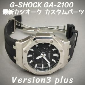 最新作】G-SHOCK GA-2100 ステンレス製 カスタムパーツ Version3 plus