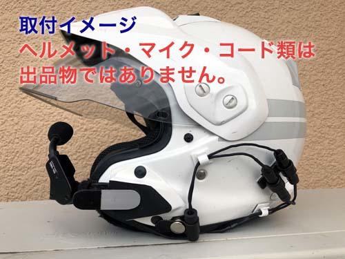 アライCT-Z用白バイ風ヘルメットマイクホルダー自作品メガネ付（即決・送料込）