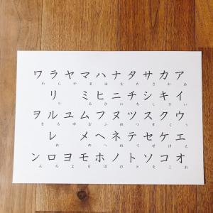 【送料無料】カタカナ表　あいうえお表　ポスター　クラフト紙_4