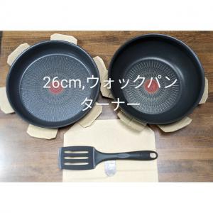 新品 ティファール ,22cm,26cm,ウォックパン ,ターナーのセット