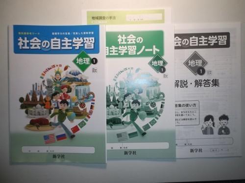 本、雑誌│学習、教育│問題集│中学校││ 検索結果[46]