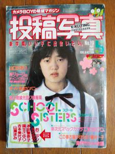 工場 セクシーアクション 1989年5月号