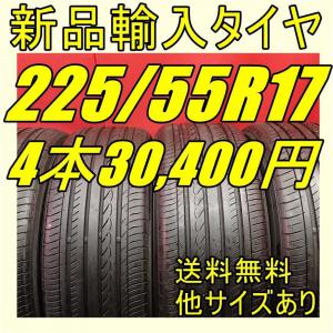 即購入OK【送料無料】新品タイヤ 245/35R20 20インチタイヤ4本タイヤ