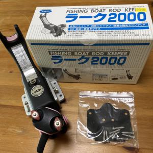 ラーク 2000 竿受け 船釣り+premium-servicetech.com