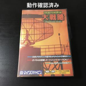 MSX2 の販売中 一覧