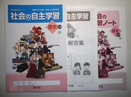 本、雑誌│学習、教育│問題集│中学校││ 検索結果[46]