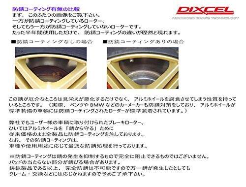 DIXCEL(ディクセル) ディスクローター PDタイプ フロント Acura RDX
