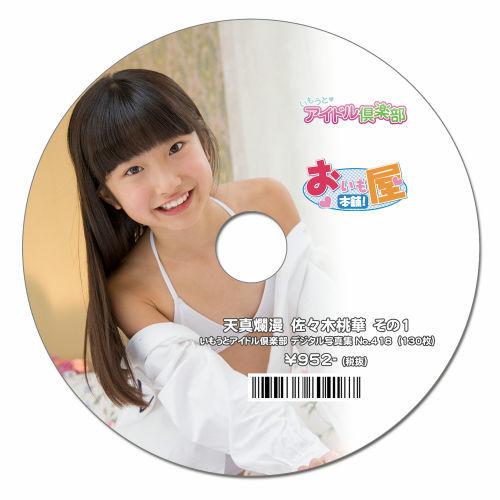 廃版・入手困難】 源結菜 注文 MASCOT マスカット DVD