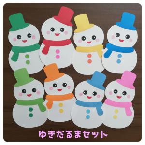 雪だるまセット 12月1月2月壁画壁面飾り冬保育園幼稚園グループホームゆきだるま製作装飾小児科 その他素材 もこまる 土日祝日はお休み