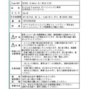 セール 年内終了 エンジンオイル 5w 30 Sn P 4 73l 4本