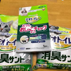 こそとがけ様専用です。デオトイレ消臭サンド オシッコチェックキット