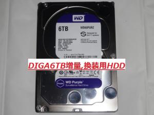 DIGA 6TB増量,換装用HDD DMR-BZT710 BZT810 BZT910 BZT9000 BZT720 BZT820 BZT730  BWT520 BWT620 BWT530 BZT600 BWT500 BWT510 BXT3000