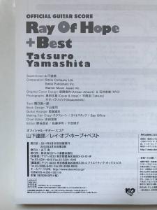 ギター・スコア 山下達郎 / レイ・オブ・ホープ＋ベスト Tatsuro