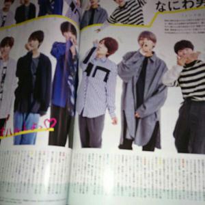 月刊TVnavi 12月号 雑誌 切り抜き 関西ジャニーズJr. なにわ男子 道枝駿佑 西畑大吾 大橋和也 藤原丈一郎 高橋恭平 長尾謙杜 大西流星