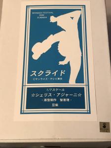 ガレージキット 完成品 スクライド シェリス・アジャーニ 智恵理 豆柴