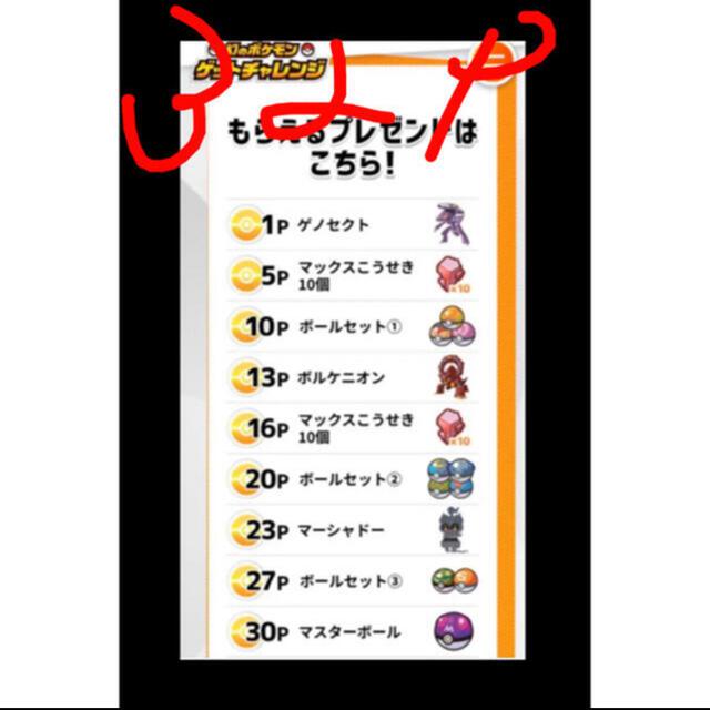 ポケモンカード ソードシールド 幻のポケモンゲットチャレンジ コード