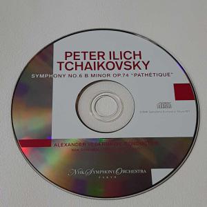 非売品CD N響 アレクサンドル・ヴェデルニコフヴェデルニコフ