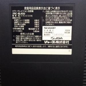 SHARP 29型ブラウン管テレビ 29C-BL600