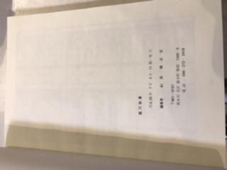 鑑刀秘書 」刀剣鑑定