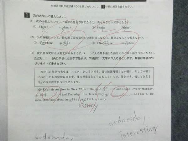 ON81-017 育伸社 2018年度 中2 学力テスト 5月/7月/10月/12月 英語/国語/数学/理科/社会 bds3 S2D