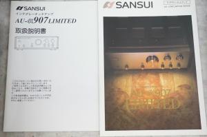 SANSUI サンスイ 山水 AU-α907 LIMITED プリメインアンプ 取扱説明書 カタログ付き □a364217Sa