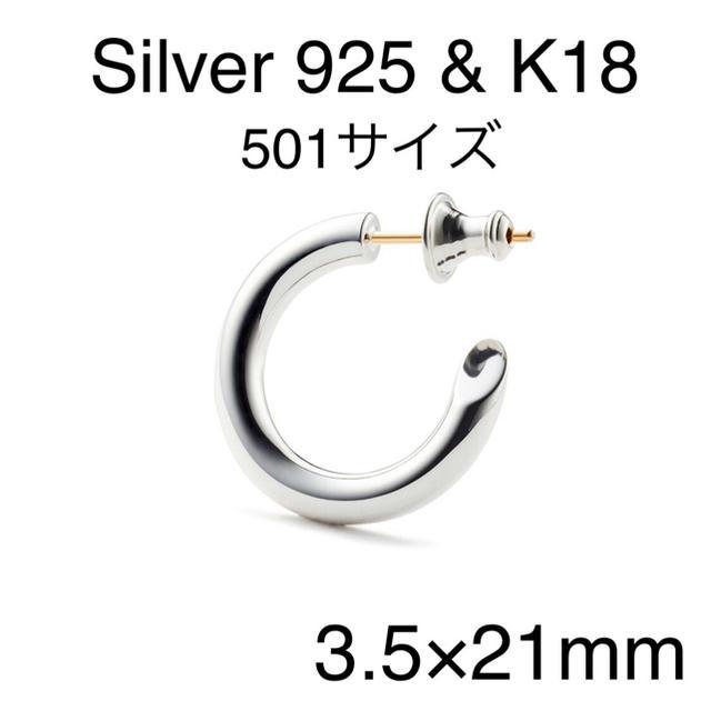 4年保証』 4x23mm 左耳 ハンドメイド 925 フープピアス(701サイズ