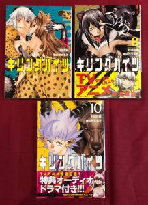 キリングバイツ １巻 10巻 村田真哉 隅田かずあさ Hc ヒーローズコミックス