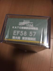 KATO京都駅店特製品EF58青大将 57 東京機関区