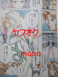 希少本 レア チャレンジャー収録 90年代漫画 （女子プロレス漫画・キャットファイト・wrestling/catfight）