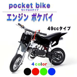 49ccエンジン ポケバイ モトクロスエンジン 緑 ポケットバイク レーシング ミニバイクレース