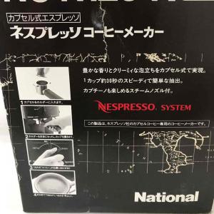 ナショナル ネスプレッソコーヒーメーカー NC-N125-K カプセル式 新品