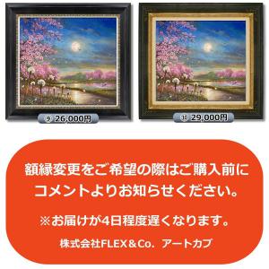 巨匠 大友一美 新作 油絵 春 桜 風景画 夜景 月夜 田園 満月 絵画 本物