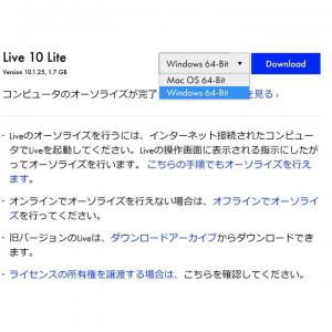 Ableton Live 10 Lite 正規ライセンス譲渡