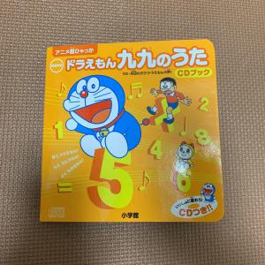 人気が高い ｎｅｗドラえもん九九のうたｃｄブック チャンピオン