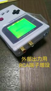 RCA、バックライト、Prosound他 カスタムゲームボーイ